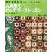 ..... one patch стеганый шестиугольник . лоскутное шитье урок основа из отвечающий для до /....( автор )