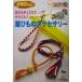  комплект шнурок диск . простой! комплект шнурок. аксессуары ....книга@16/ самец курица фирма ( сборник человек )