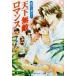  небо внизу нет . роман (3) абсолютный. . минут Kadokawa Ruby Bunko абсолютный. . минут 3/ олень ..( автор )