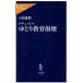  document ... образование .. средний . новая книга lakre/ Komatsu лето .( автор )