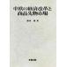  средний .. экономика модифицировано кожа . товар фьючерс рынок / Morita .( автор )