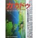 kakadu futoshi старый. природа так же ... nature поле Австралия *no- The n*telito Lee kakadu страна 