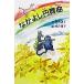  Nakayoshi иен танцевальная музыка /.. дорога .( автор ),. река глава .