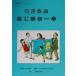 . документ .. Hajime no Ippo библиотека буклет 5/ библиотека практическое применение материалы . line .( сборник человек ),. море . Хара 