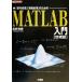MATLAB введение [ сигнал отделка ][ обработка изображений ] поэтому. I*O BOOKS/ Takai Shin .( автор )