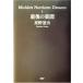  последний. приятный . последний. приятный .Michio*s Northern Dreams3/ звезда . дорога Хара ( автор )