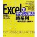 Excel....... час серия ряд Akira день . главный распределение делать час серия ряд / Ishimura . Хара ( автор ), стерео fa колено lihyaruto( автор )