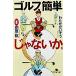  Golf, простой .. нет .. Gentosha библиотека / хлопчатник .....( автор ), рисовое поле ..( автор )