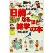 . краб как раз ...... становится день . становится примерно широкие познания. книга@ Gentosha библиотека / Ooshima . история ( автор )