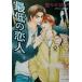  самый низкий. . человек Cara библиотека / Sasaki ..( автор )