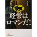  управление. роман .! мой резюме Nikkei бизнес человек библиотека / маленький .. мужчина ( автор )