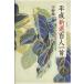  эпоха Heisei новый выбор карты Hyakunin Isshu /... один ( сборник человек )