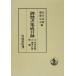 .. документ сборник . список (..)/ Ishii хорошо .( сборник человек ), одежда глициния ..( сборник человек )
