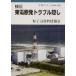  осмотр доказательство восток электро- . departure проблема .. Iwanami буклет 582/.. сила материалы информация .( автор )