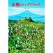  Yamanashi. высокий k course солнечный nichi цвет книги / Ueno .( автор )