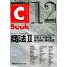 C-Book торговое право II(12) отпечаток руки закон * маленький марка закон * торговое право основные правила * quotient line поэтому закон PROVIDENCE серии / Tokyo Reagal ma Индия LEC