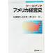  кейс книжка America управление история иметь .. книги / дешево часть . сырой ( автор ),... Saburou ( автор ), гора 