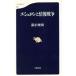 eshu long . информация война Bunshun новая книга /....( автор )