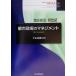  город . префектура. management местное самоуправление * новый век / Yoshida . самец ( автор )