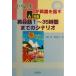  ученик начальной школы . английский язык . рассказ .(1) A отчетный год диалоги на английском языке 1~35 час до. сценарий / Омори .( автор ), лошадь . история .(
