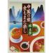  China. ., еда . кроме того, приятный . Shincho Bunko /...( автор )