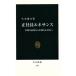  правильный фирма участник Rene солнечный s много sama .. для из много sama . правильный фирма участник . средний . новая книга /.книга@. Хара ( автор )