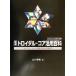 .книга@ Toro Ida ru* core практическое применение различные предметы Toro Ida ru* пружина. теория * сборный . отвечающий для схема / гора . Британия .( автор )