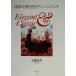  4 сезон. часть магазин другой аранжировка Elegant &amp; Classic/ Омори ..( автор )