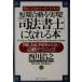 короткий период соответствие требованиям . осуществление![ судебный клерк ]....книга@ час, деньги, рабочее время ... нет [ обязательно . technique ]/ запад река ..( автор )