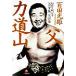 .* сила дорога гора впервые Akira .... реальный изображение,. к love Shogakukan Inc. библиотека / 100 рисовое поле свет самец ( автор )