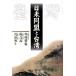  день рис такой же .. Taiwan / Nakamura ..( автор ),...( автор ),.. мир сырой ( автор )