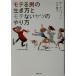 mote. мужчина. сырой . person .mote нет yatsu. способ Shueisha Bunko / Mark накладка n( автор ), Ogawa .( перевод человек )