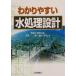 wa. задний .. вода отделка проект / Yoshimura 2 три .( автор ), север река . Хара ( автор ), каштан рисовое поле промышленность 