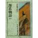  источник . история (4) Iwanami Bunko / фиолетовый тип часть ( автор ), гора . добродетель flat 