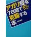 a канава ..7 дней .. одежда делать книга@книга@ номер . сильный человек ....DO BOOKS/ Matsumoto . Хара ( автор )