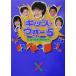  Kids * War 5.....GUIDE BOOK/ телевизор жизнь редактирование часть ( сборник человек )