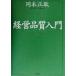  управление качество введение / Okamoto правильный .( автор )
