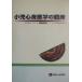  маленький . сердце . медицина. . пол /. рисовое поле мир .( сборник человек )