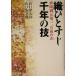  тканый .... тысяч год. . запад . тканый родственная, 2 100 лет. ./ Yamaguchi . Taro ( автор ), Yamaguchi дешево следующий .( автор )