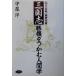  Annals of Three Kingdoms . машина .... человек . 4 собрание битва тщательный осмотр доказательство /. магазин .( автор )