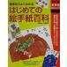  start .. picture letter various subjects basis from good understand ... . new practical use BOOKS| small .. Hara ( author ), small ...( author )