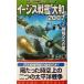 i-jis броненосец [ Yamato ]2007(2)..... . Cosmo новеллы /...( автор )