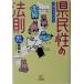  человек ..... префектура ... закон . человек ..... Shogakukan Inc. библиотека /. рисовое поле десять тысяч ( автор )