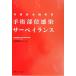  сейчас день из начало . рука . часть чувство .sa- Bay Ran s/ Kobayashi ..( сборник человек )
