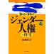 ... - .?jenda-. человек право один . один ./ Funabashi ..( автор )