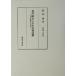  Fukuzawa ... свободный . право движение свободный . право движение ... теория . рисовое поле . работа произведение сборник no. 6 шт /. рисовое поле .( автор )