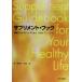  дополнение * книжка здоровье жизнь . поддержка делать безопасность * удобный supplement * ноу-хау /.. Цу .( автор ), камень рисовое поле .(