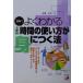  иллюстрация . хорошо понимать хорошо сделанный . час. способ применения ..... закон Aska бизнес / Kato ..( автор )