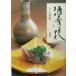  sake .. ./.книга@. прекрасный ( автор )