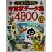  новогодняя открытка данные сборник Pack4800(2004 год версия )/C&amp;R изучение место цифровой . гора .( автор )